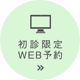 WEB予約